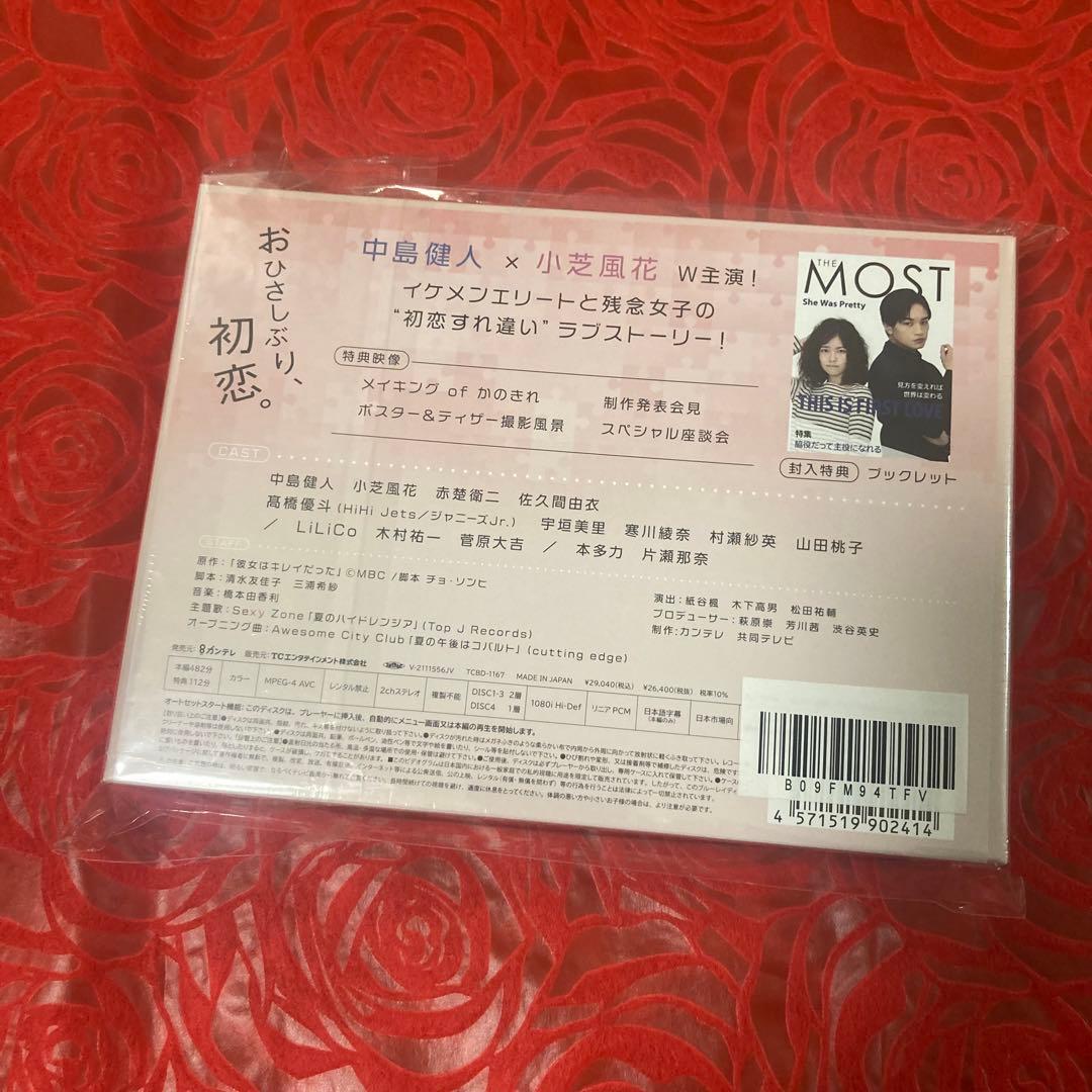 彼女はキレイだった Blu-rayBOX 初回限定盤 クリアファイル付き未開封