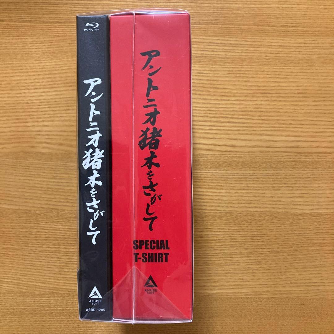 アントニオ猪木をさがして　新品未開封品　完全限定版Tシャツ&フォトブック付き