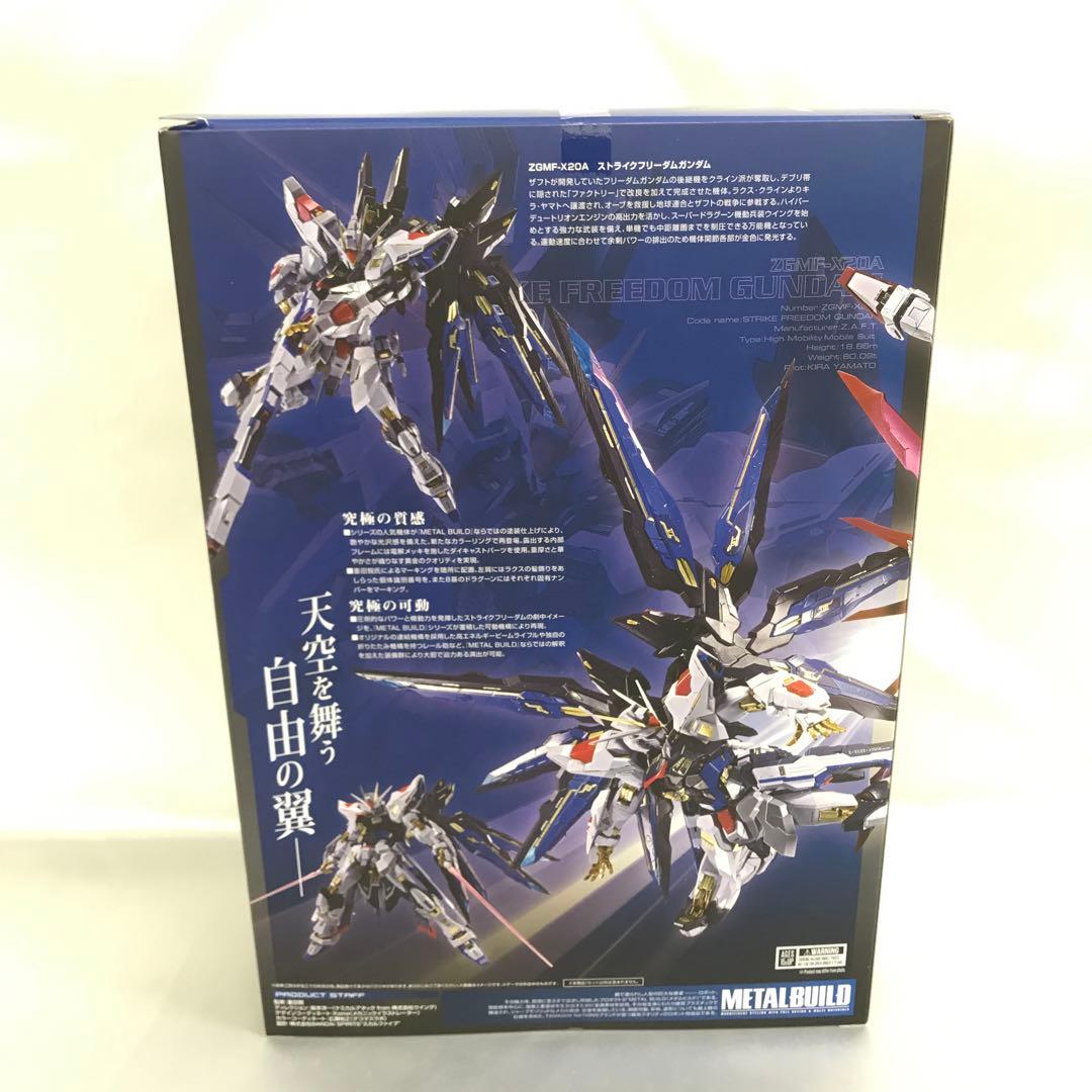 L BUILD ストライクフリーダムガンダム