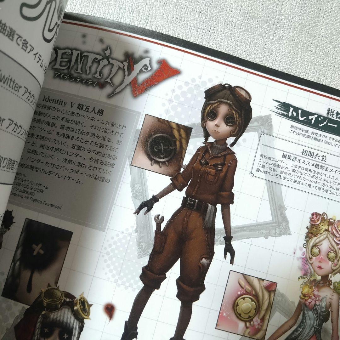 COSPLAY MODE　2021年7月号　付録付き