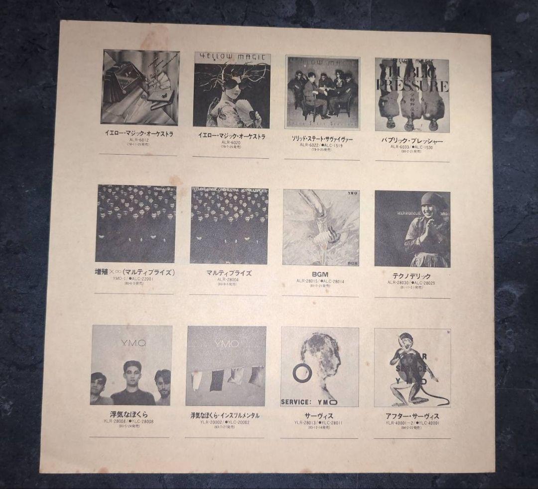 ・ YMO ・SEALED ( LPレコード / 4枚組 ) ・帯付