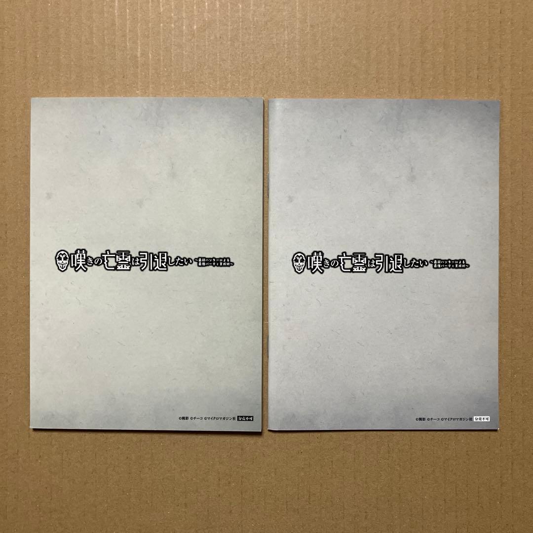 嘆きの亡霊は引退したい　店舗購入特典ss集Vol.1~2 ,Vol.3