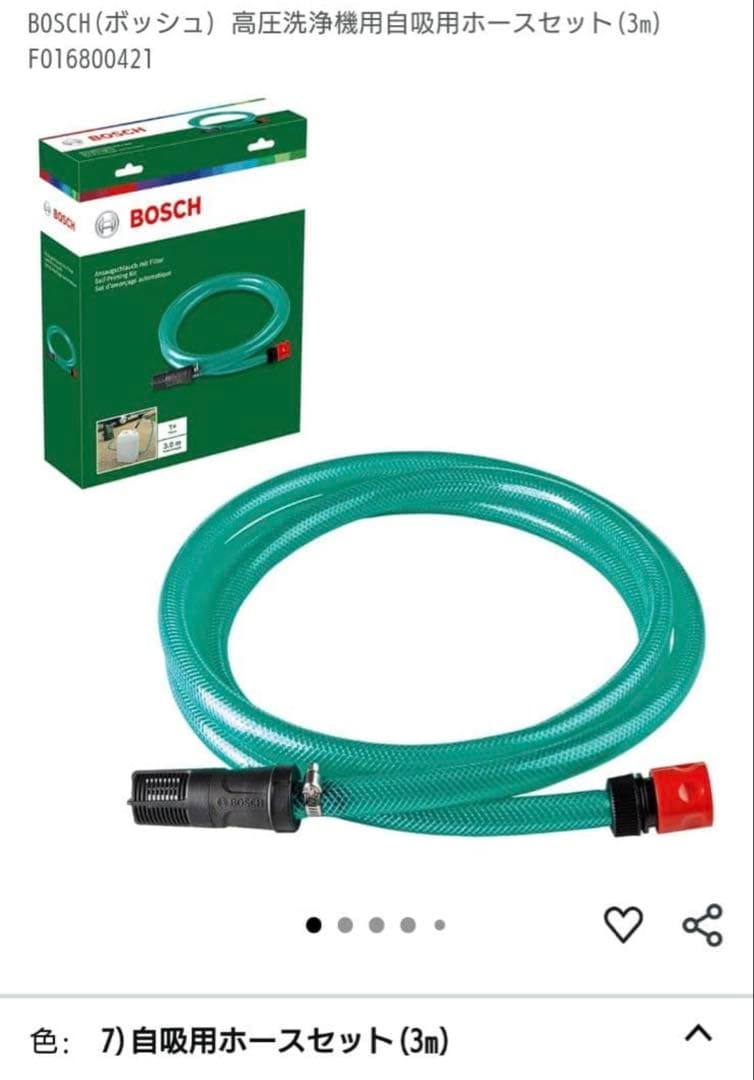 s*u様 BOSCH EasyAquatak 110 高圧洗浄機 本体