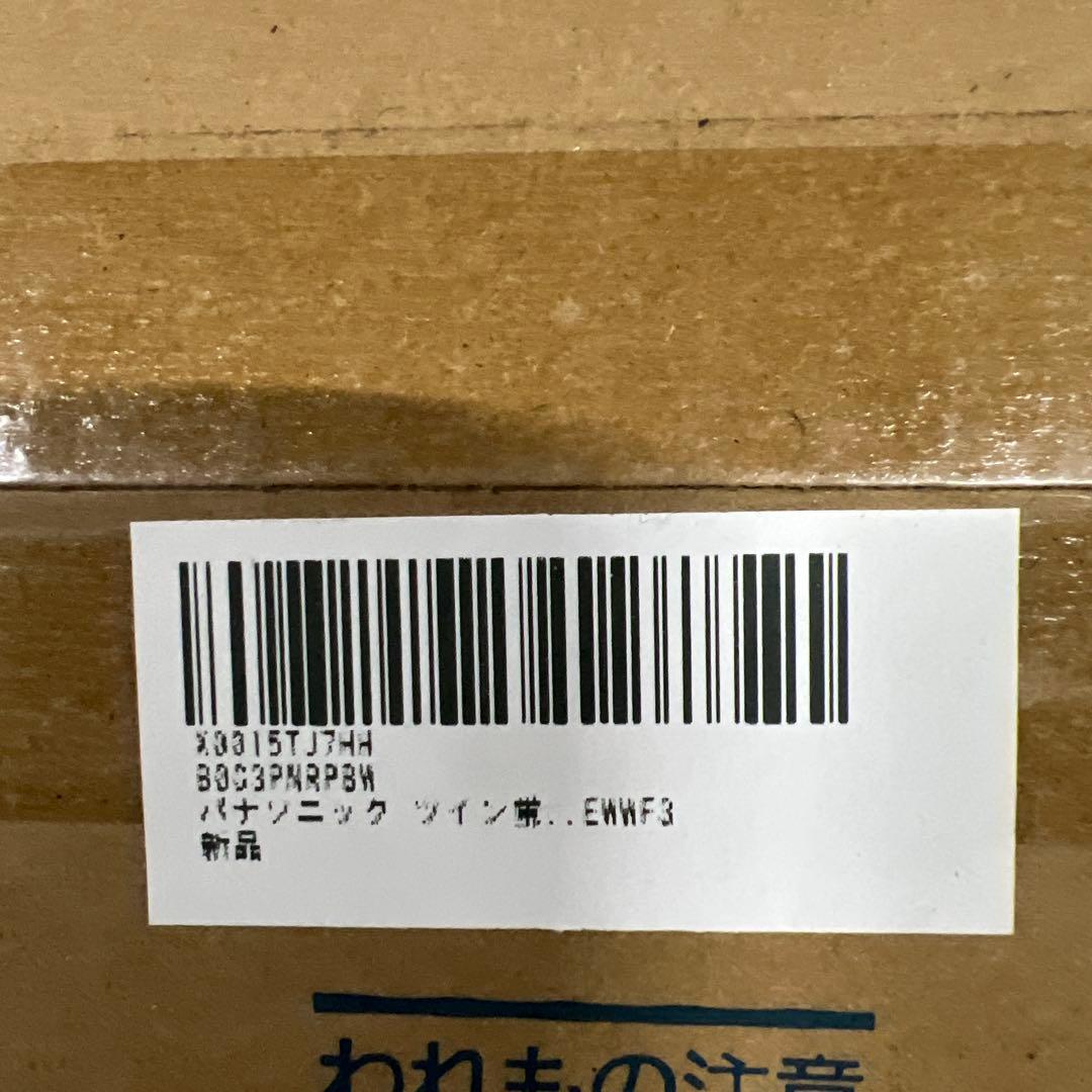 パナソニック ツイン蛍光灯 FHP32EWWF3 10本入り
