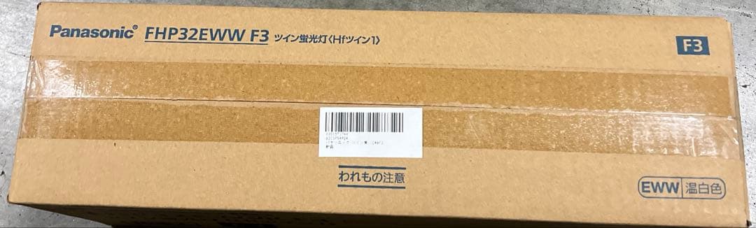 パナソニック ツイン蛍光灯 FHP32EWWF3 10本入り