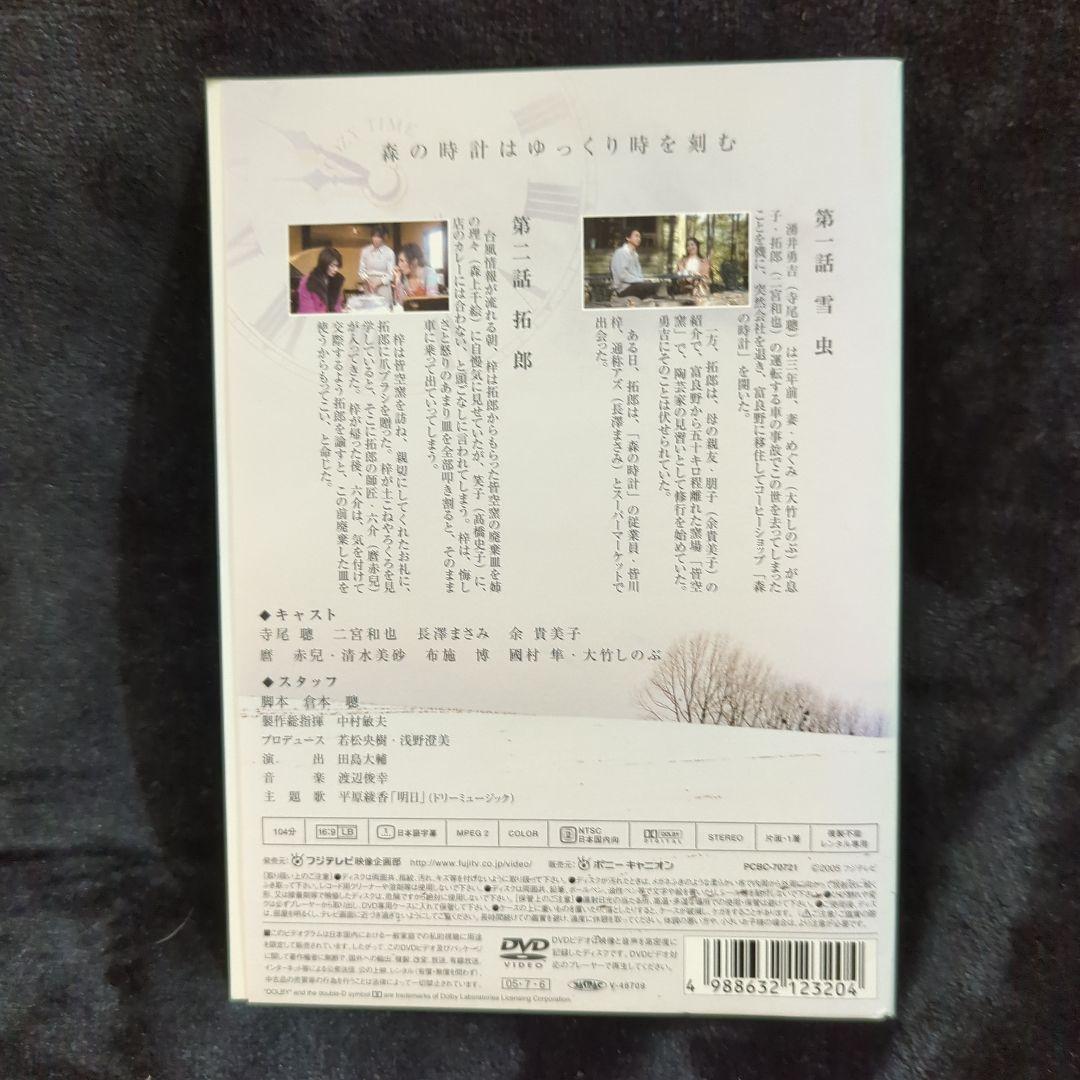 優しい時間　DVD 6巻　全巻　セット　二宮和也　脚本　倉本聰