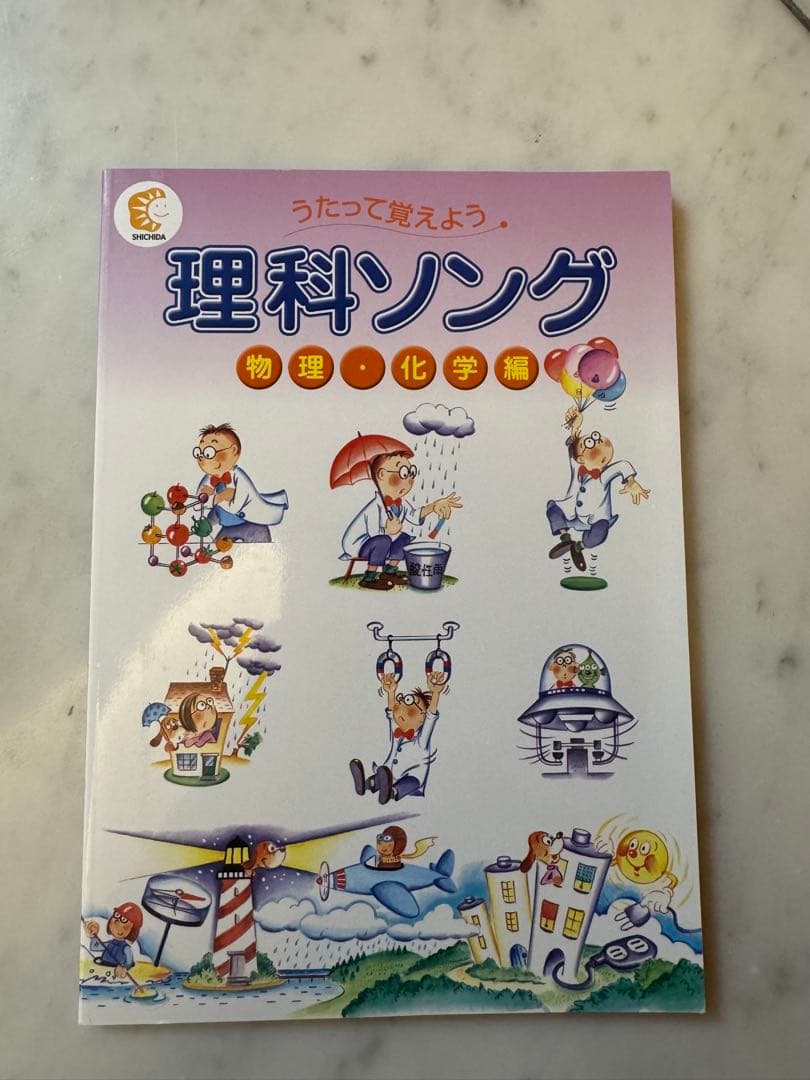 ひり うたって覚えよう 3冊