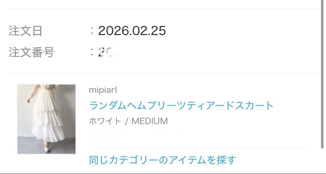 mipiarl ランダムヘムプリーツティアードスカート ホワイト Mサイズ