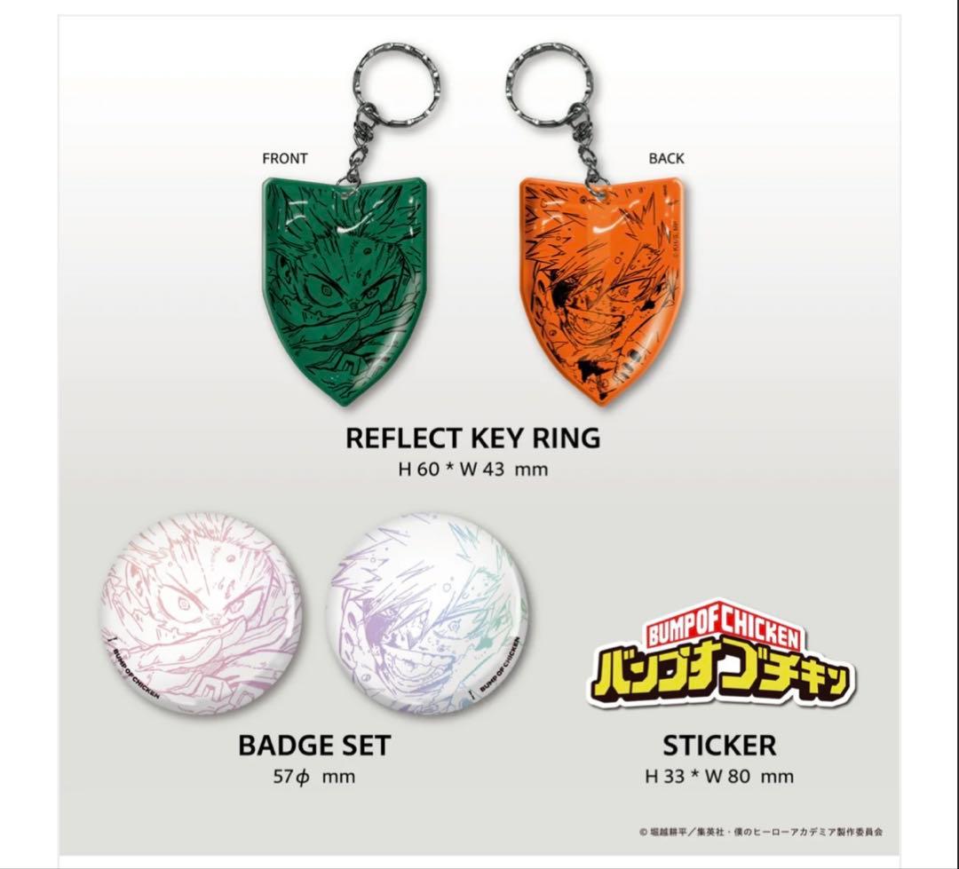 BUMP OF CHICKEN I TOY’S STORE限定盤シリアルコード付