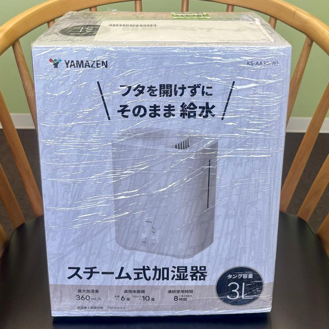 【新品未使用未開封】山善 スチーム式加湿器 KS-AA30(W) 上部給水 3L