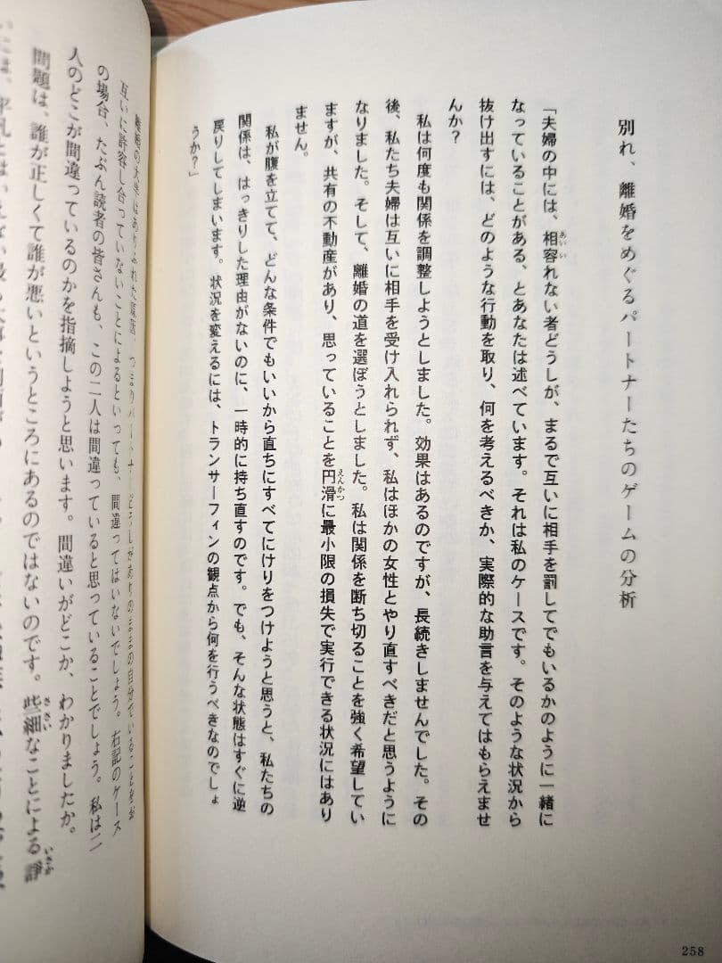 トランサーフィン鏡の「超」法則 : 超スピリチュアルな夢実現/幸福獲得法: