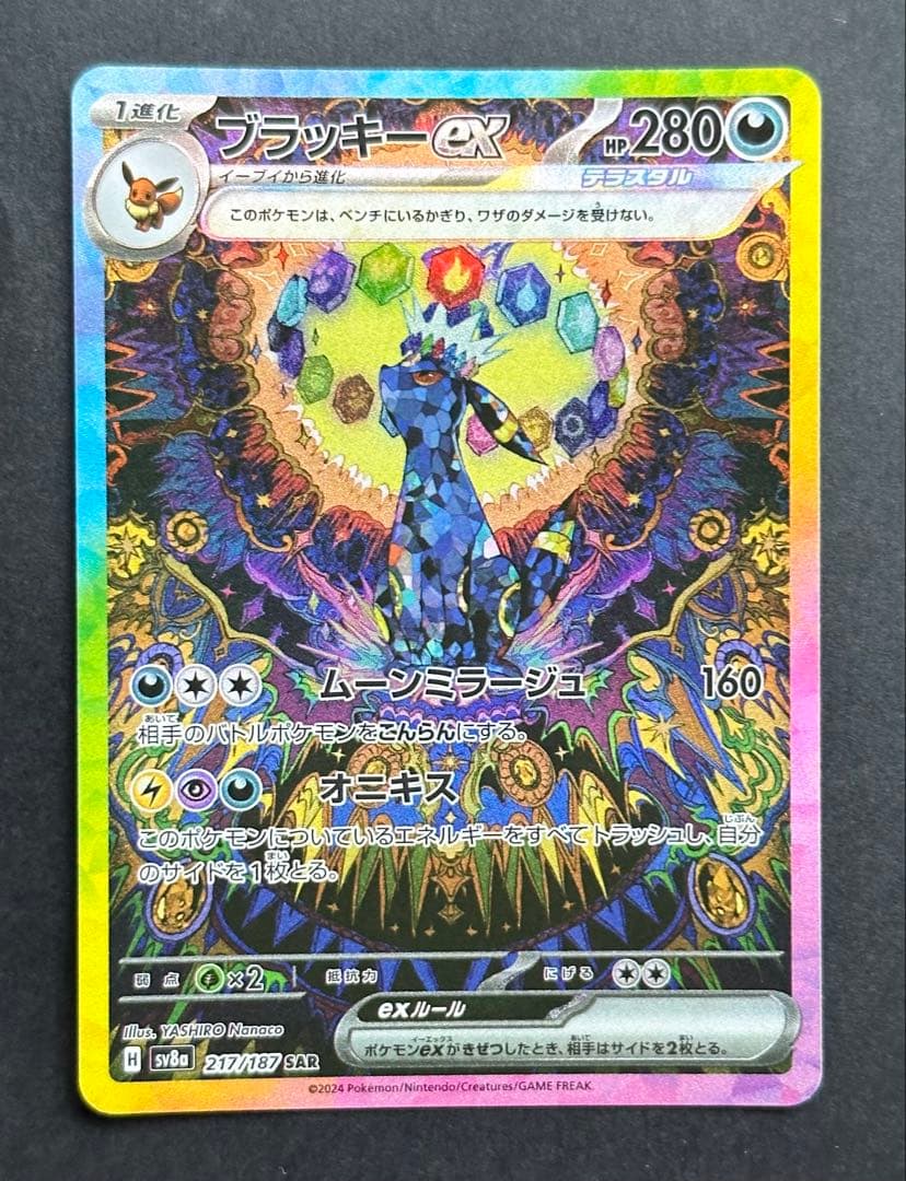 テラスタルフェス　ブイズSAR セミコンプ まとめ売り