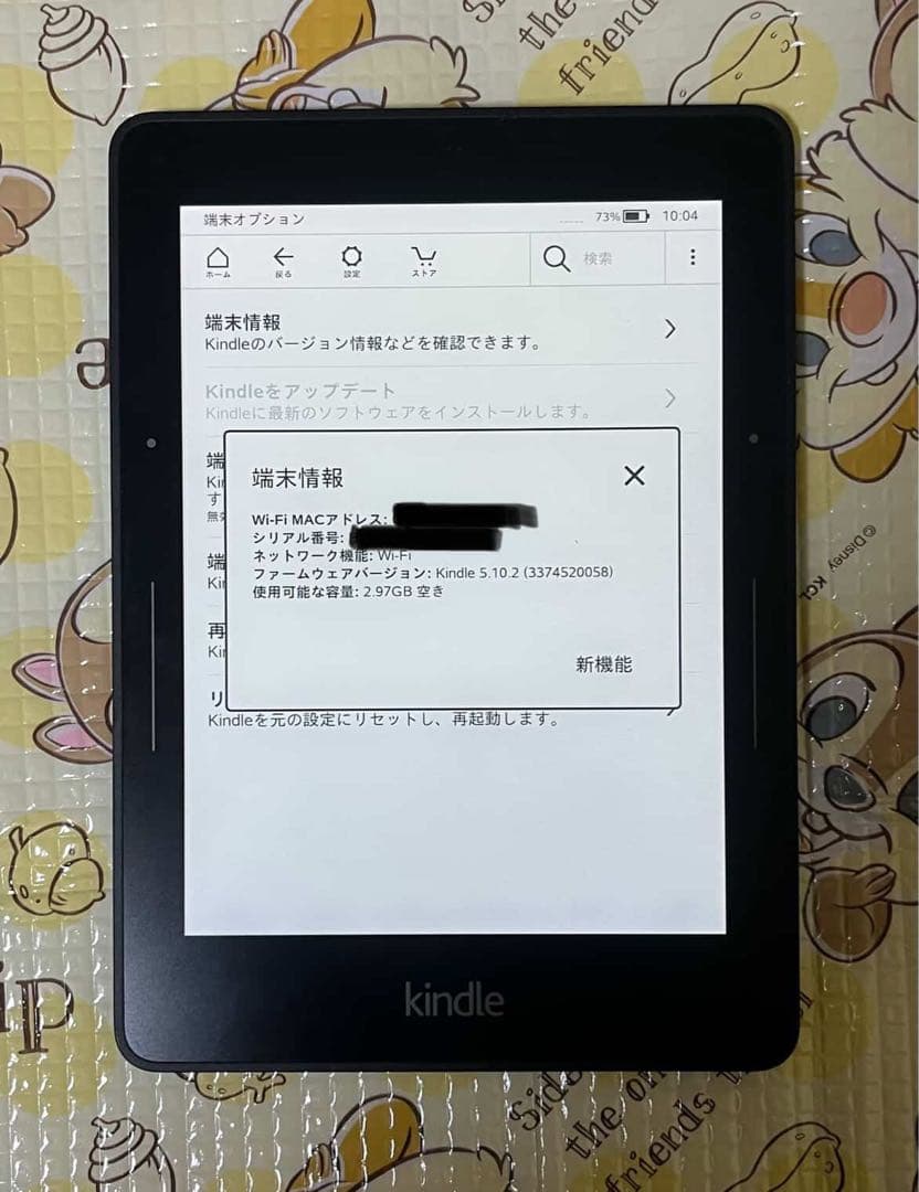 Kindle Voyage 第7世代 4GB 本体 広告なし