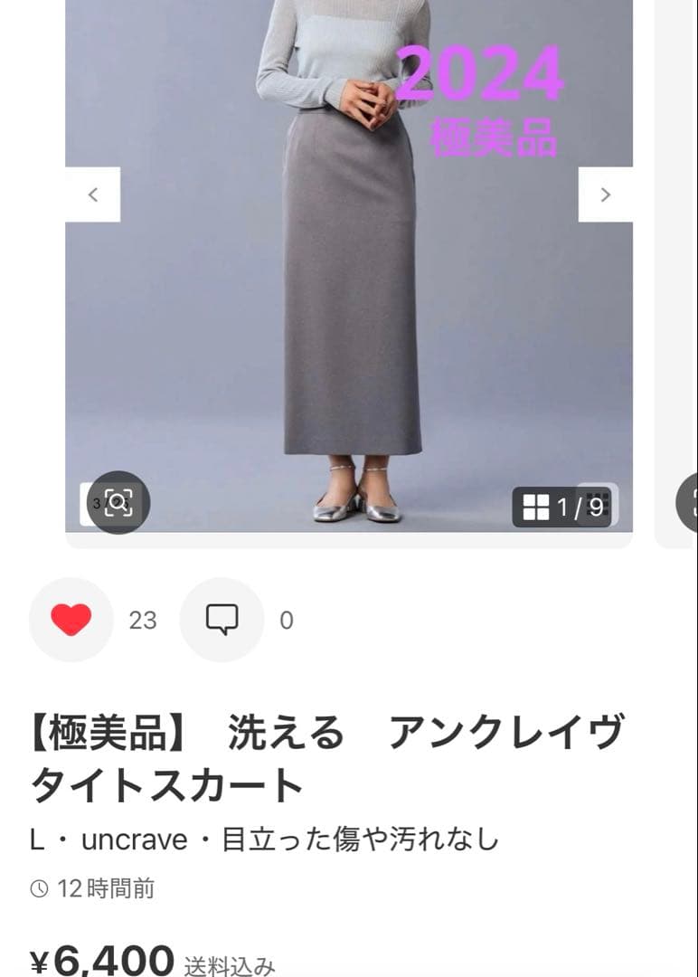 最終価格‼️【極美品】　洗える！　アンクレイヴ　ダブルジャケット　スカートとセット
