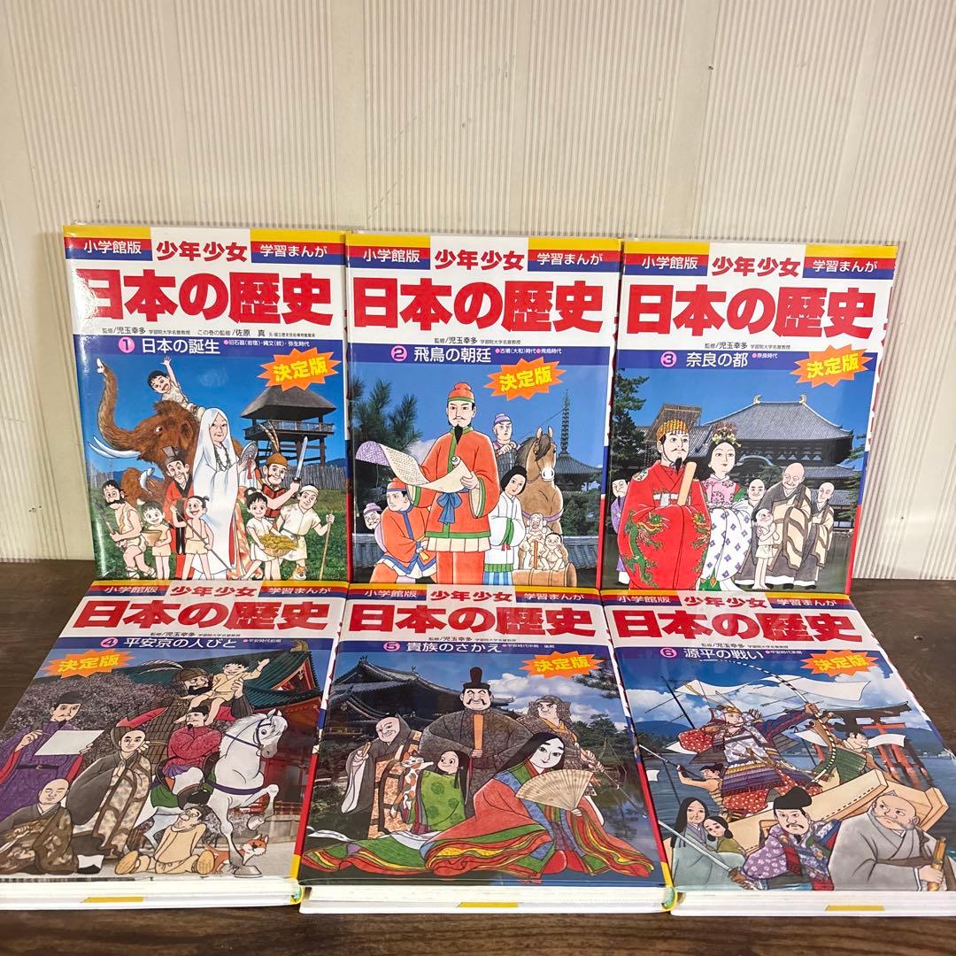 美品　少年少女 日本の歴史 全２2巻＋別巻２冊（全24冊セット）