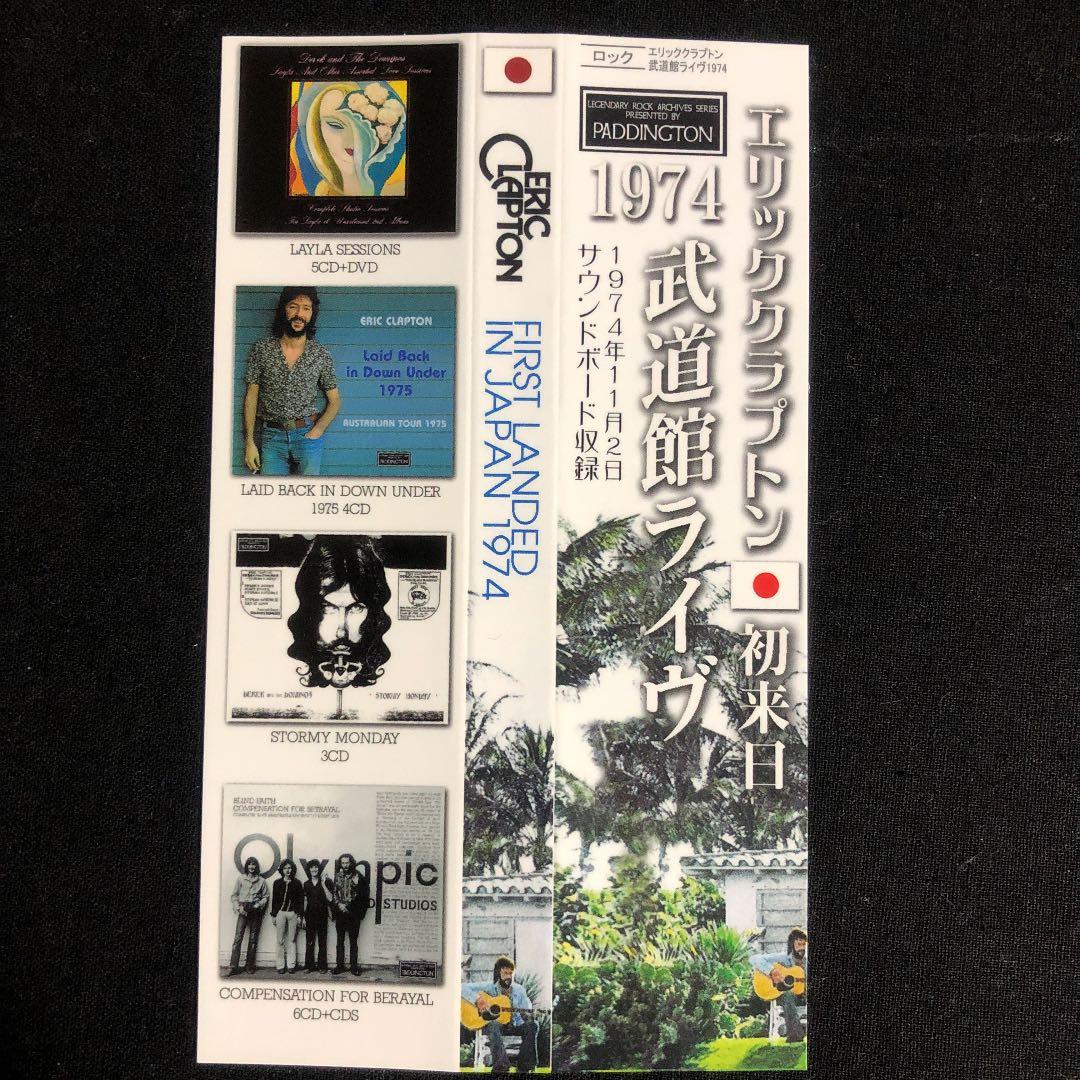 洋楽 Eric Clapton/ FIRST LANDED IN JAPAN 1974