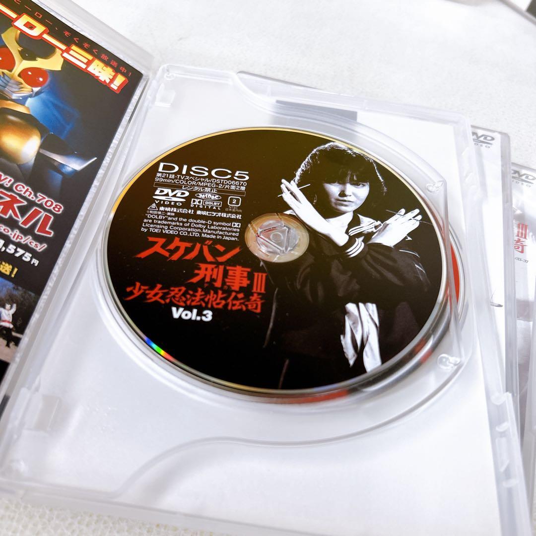 スケバン刑事III 少女忍法帖伝奇 DVDボックス　初回生産限定　帯付き