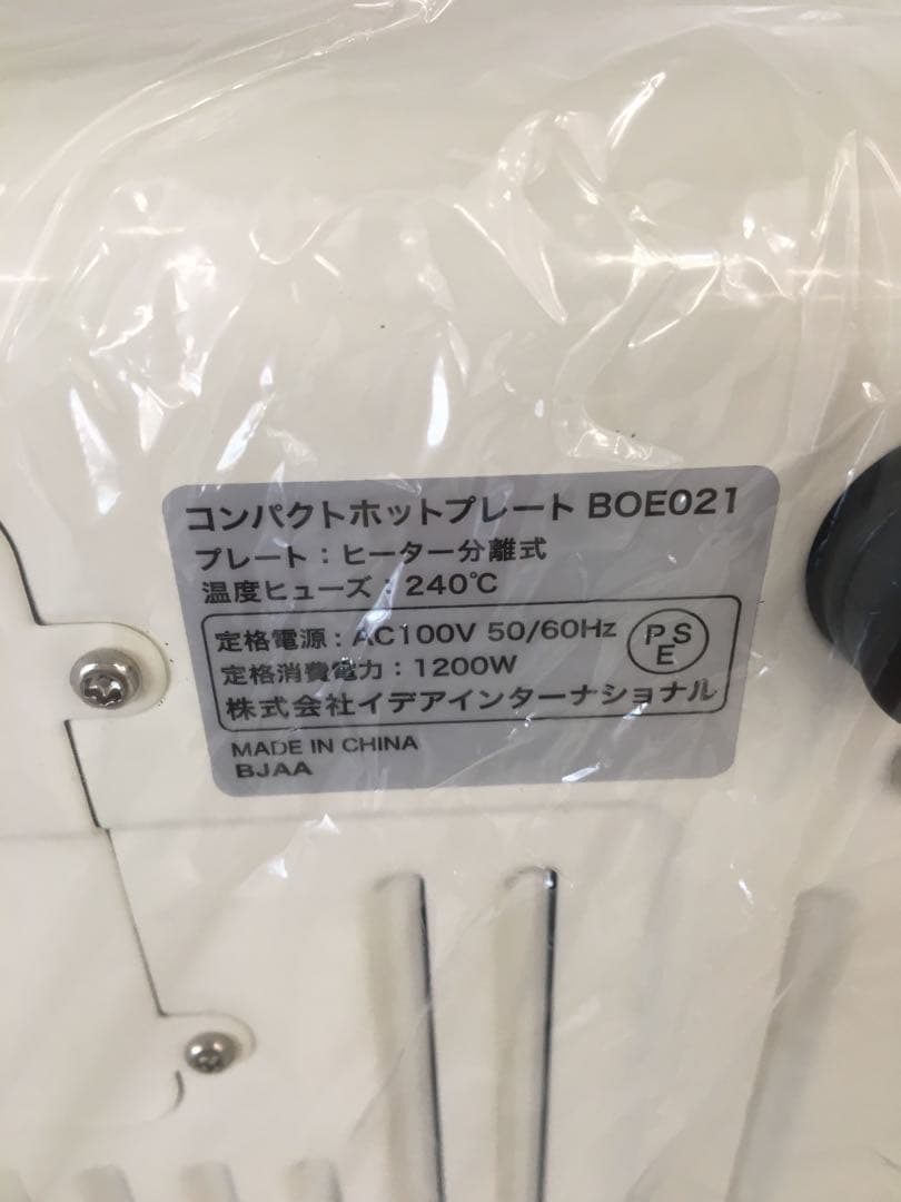 S433 コンパクトホットプレート　BRUNO 新品