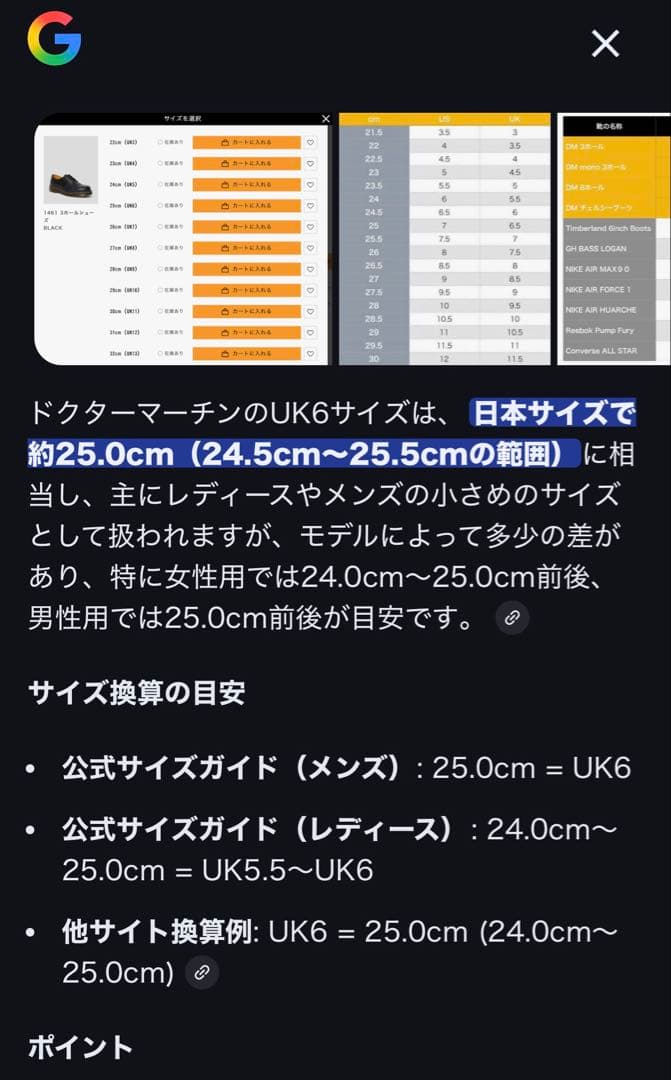 Dr. Martens ブラック EXTRA TOUGH 50/50 25cm
