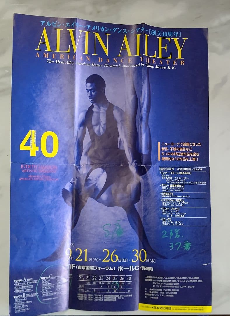ALVIN AILEY ダンス CD ボックスセット2枚組1999年創立40周年