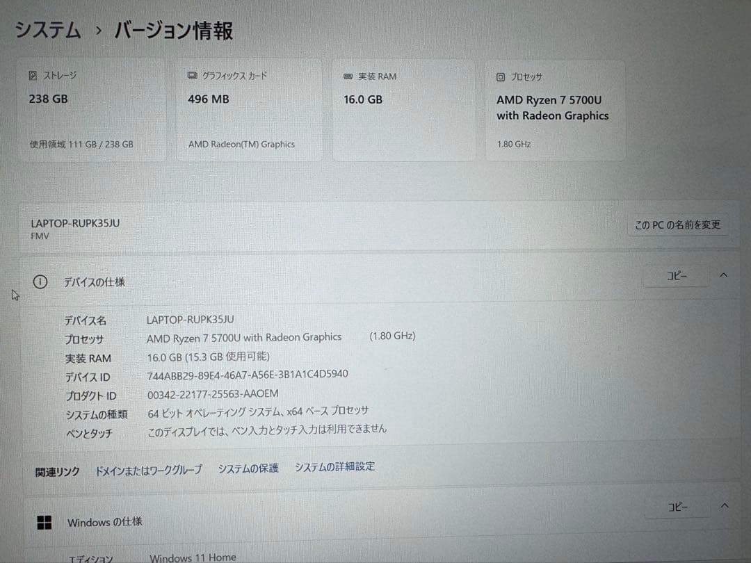 Fujitsu LIFEBOOK ah50/H1（ノートPC）