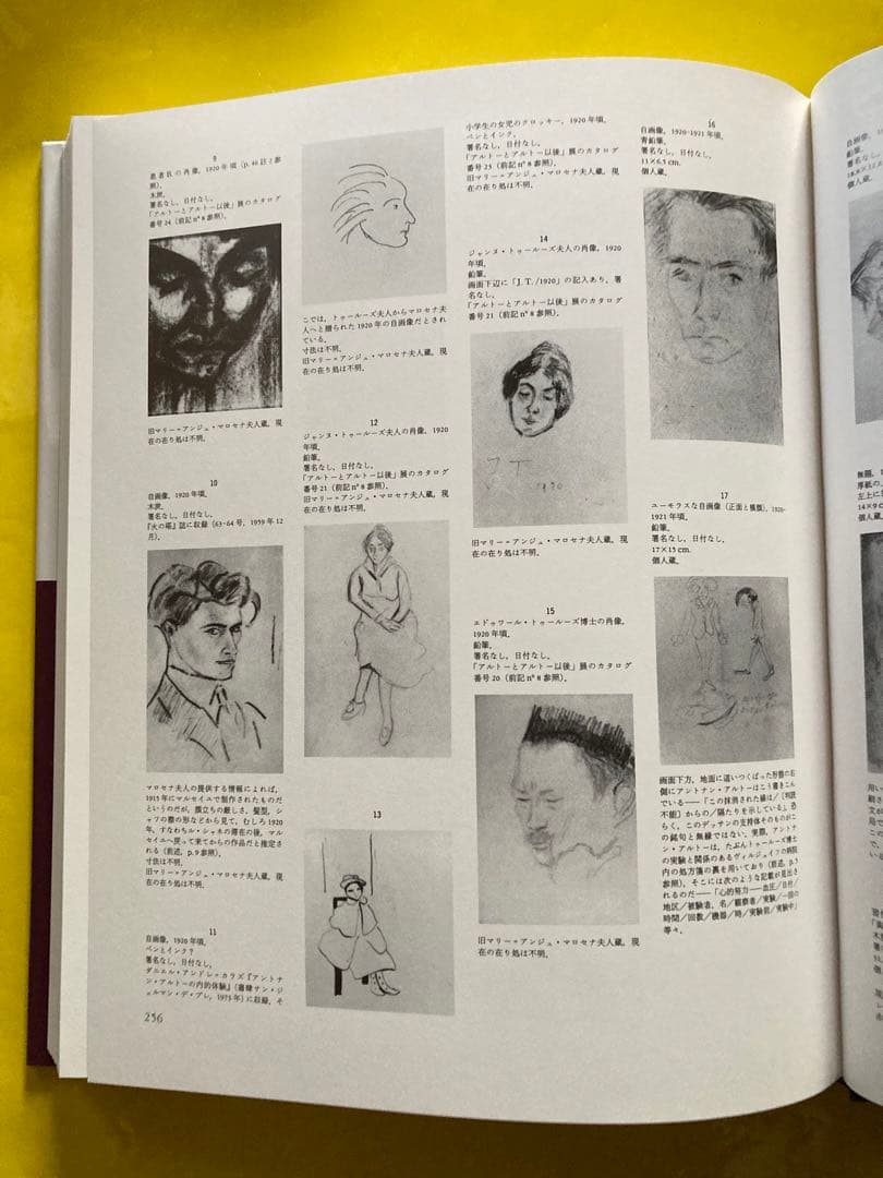 アルトー／デリダ　デッサンと肖像　ポール・テヴナン編　松浦寿輝訳
