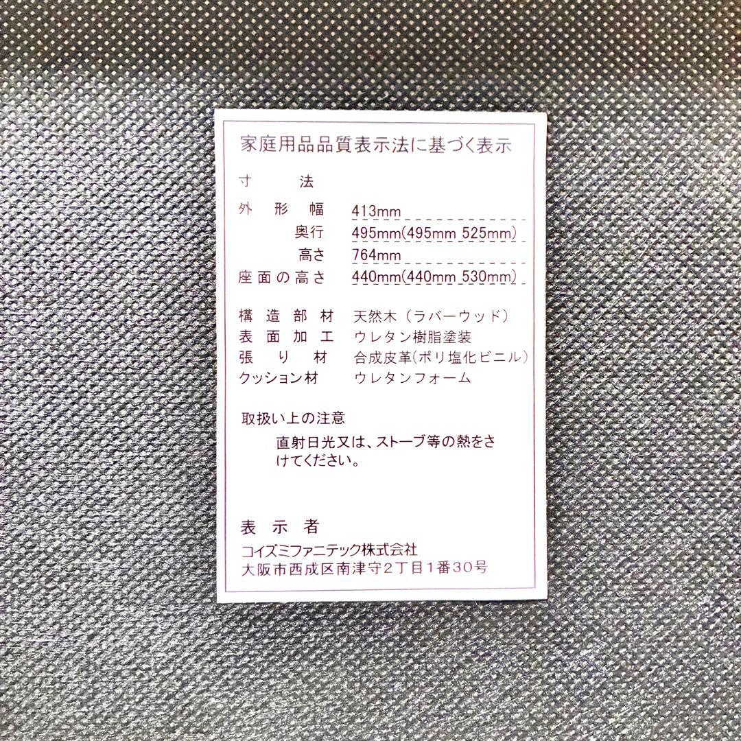 コイズミ 椅子 ハート 木製 キャスター付 ピンク チェア デスク キッズ