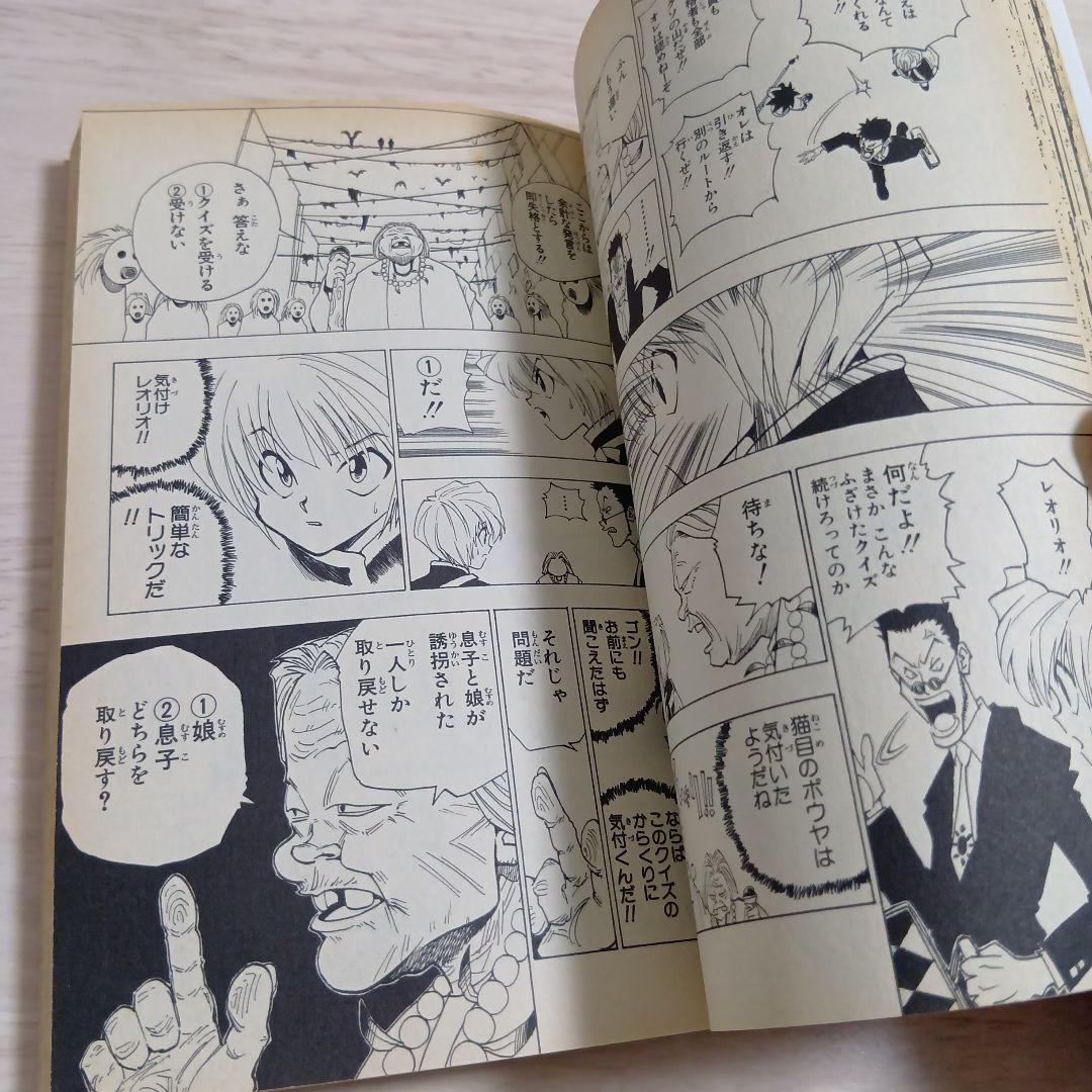 わ*る様 【希少】ハンター×ハンター 1998年初版 単行本コミック ①②巻 セ