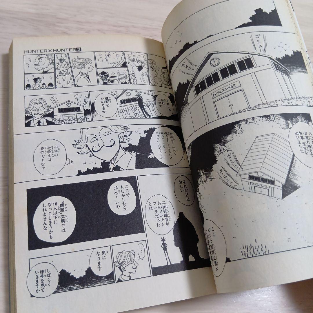 わ*る様 【希少】ハンター×ハンター 1998年初版 単行本コミック ①②巻 セ