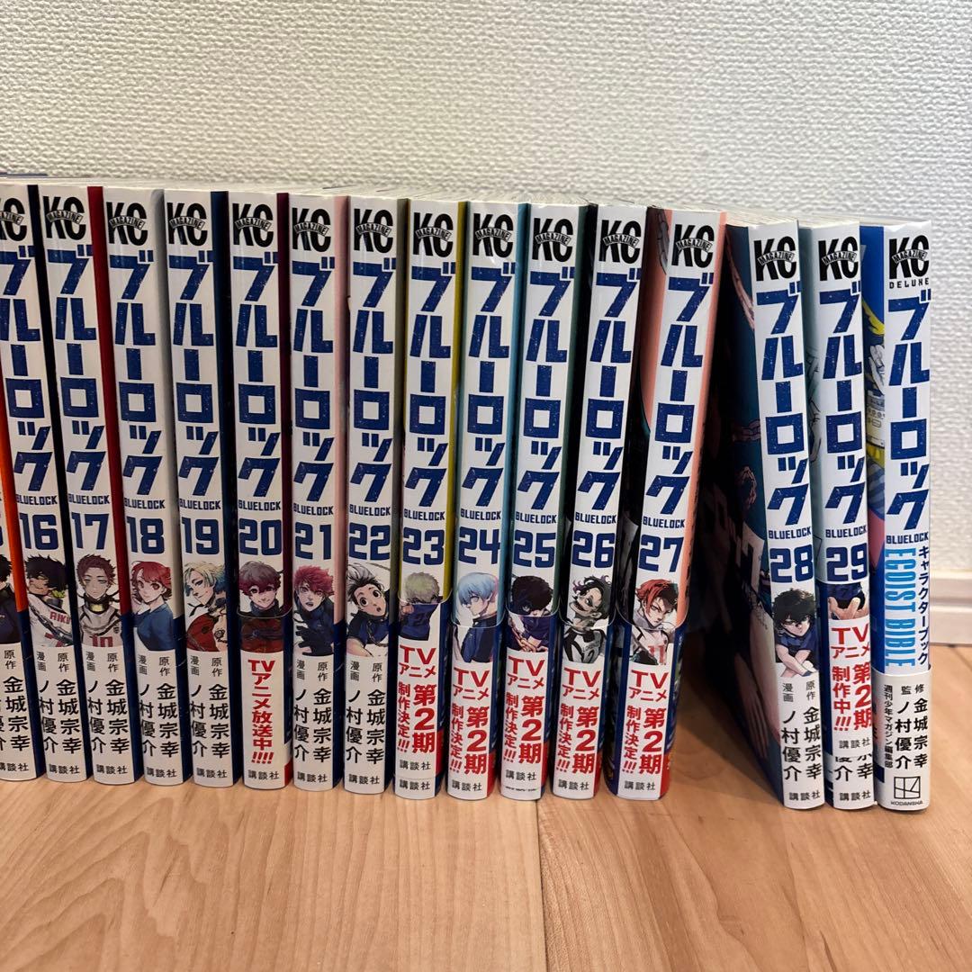 ブルーロック 全29巻セット➕キャラクターブック
