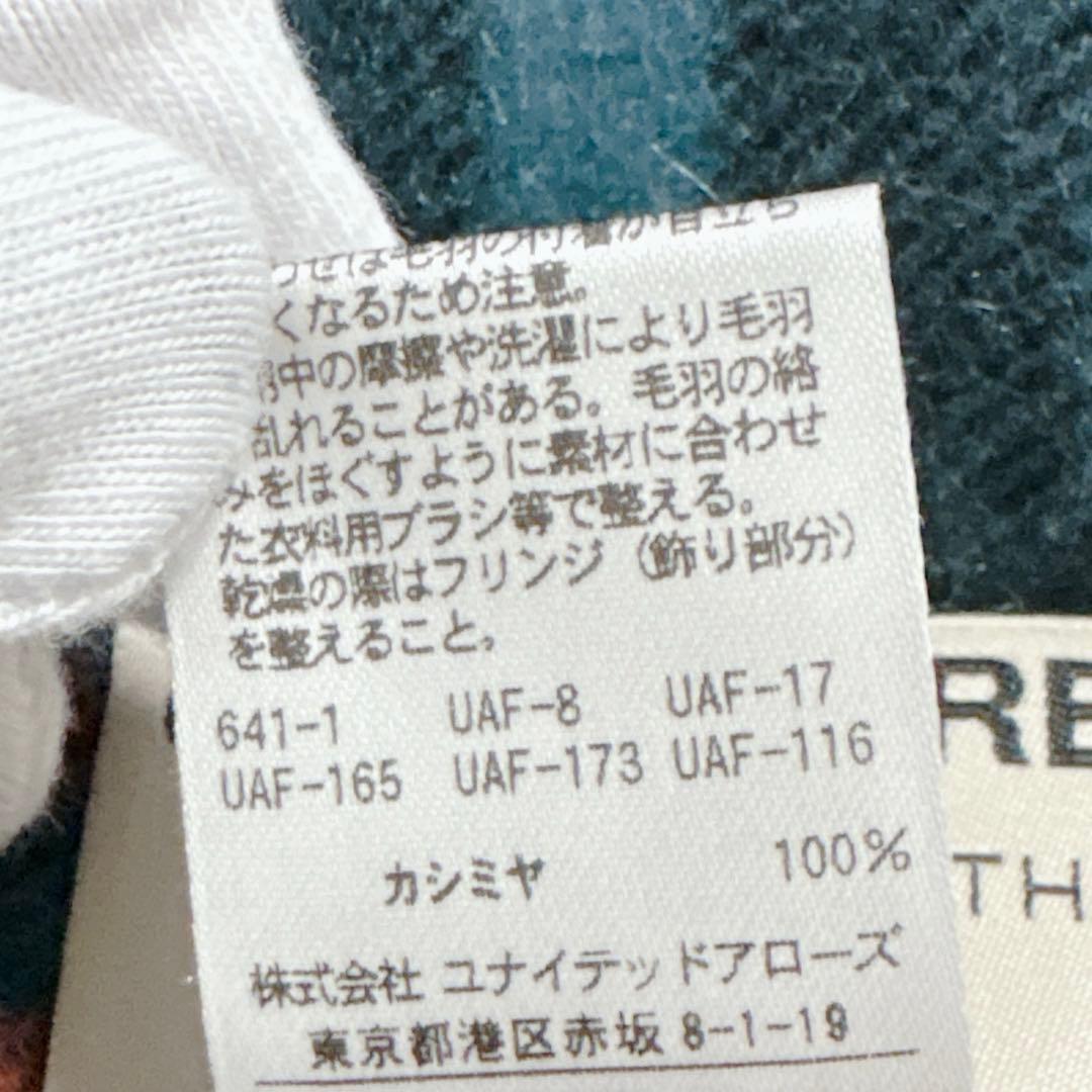 希少ビューティーアンドユースユナイテッドアローズカシミヤ100%ブルーチェック