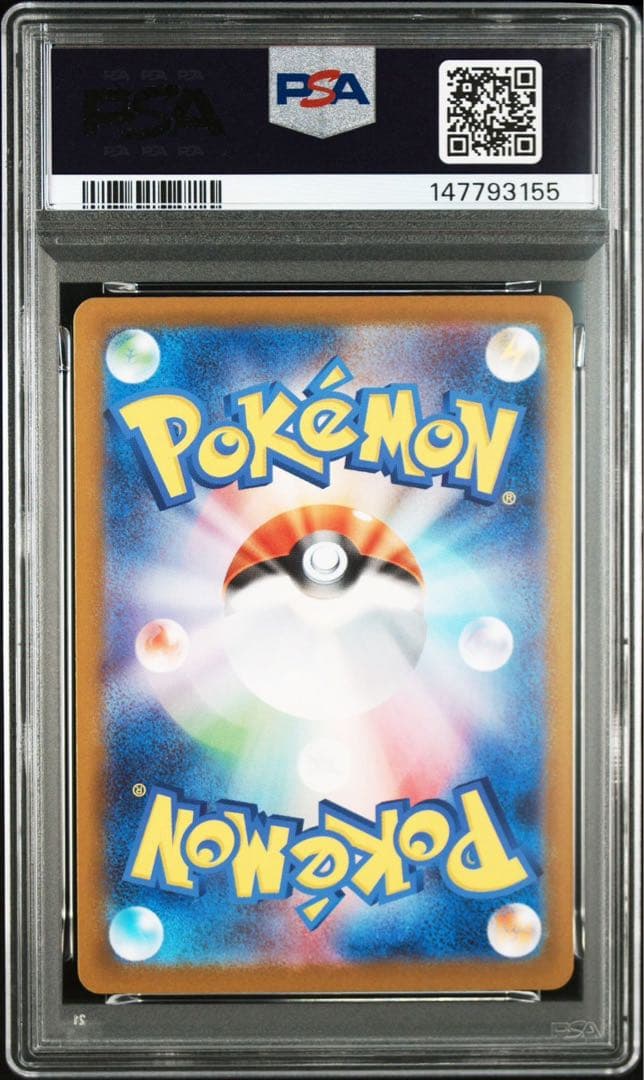 2025 スタートデッキ100 ピカチュウex PSA 10 #764