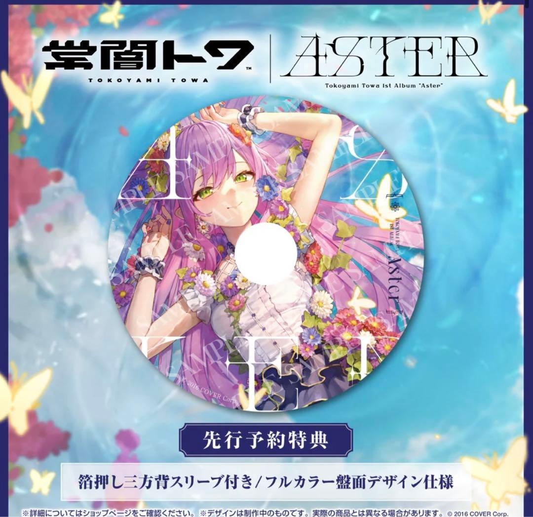 ホロライブCD　未開封まとめ
