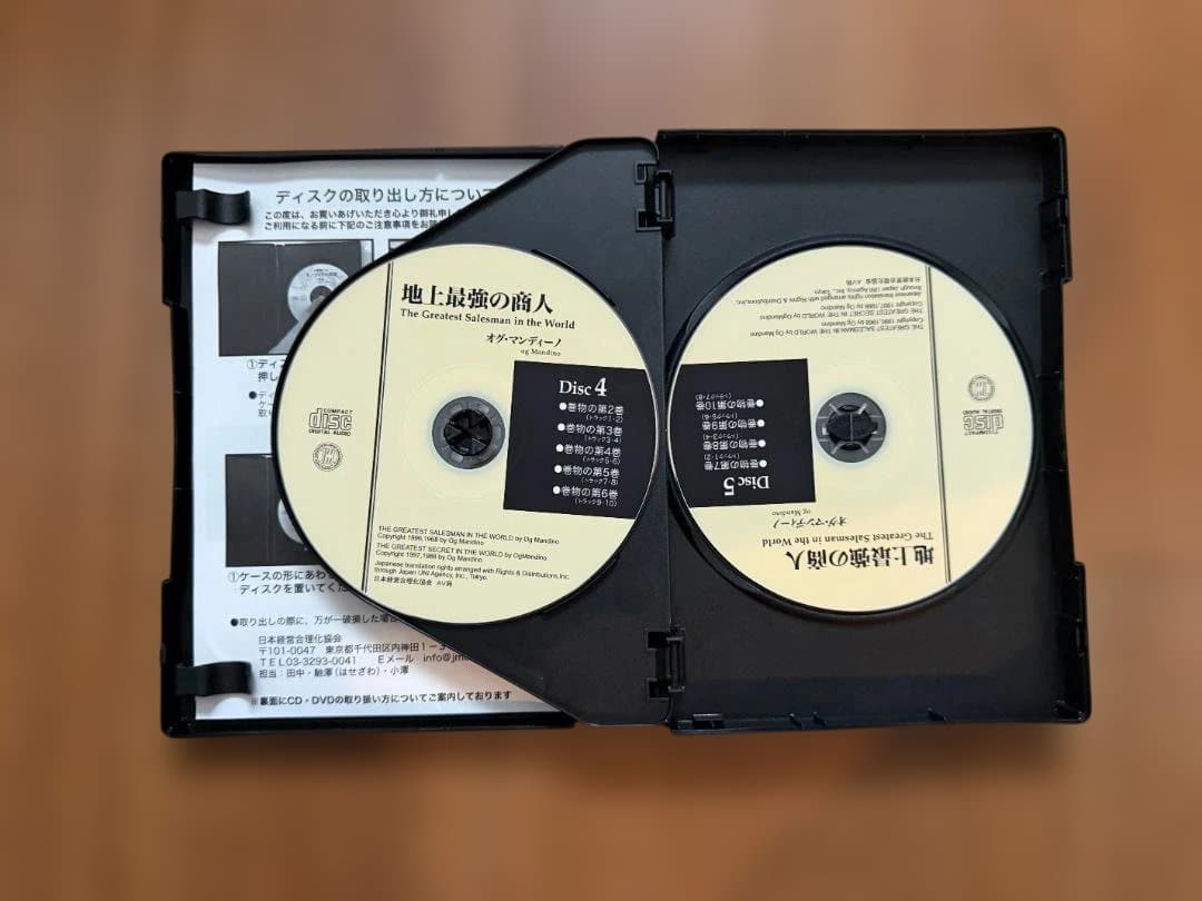 地上最強の商人 オーディオブック ５ディスク
