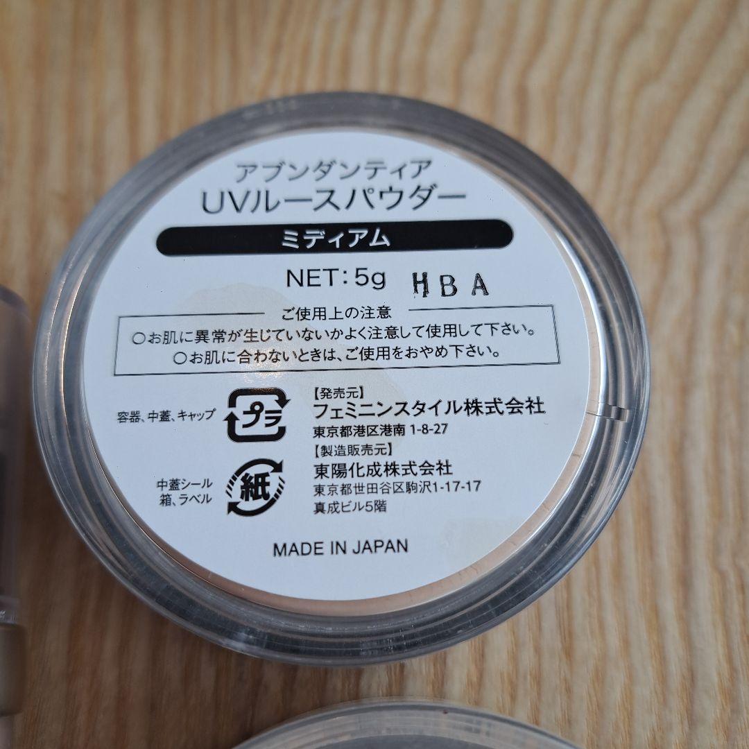Abundantia リキッドファンデーション & パウダー　　まとめ売り