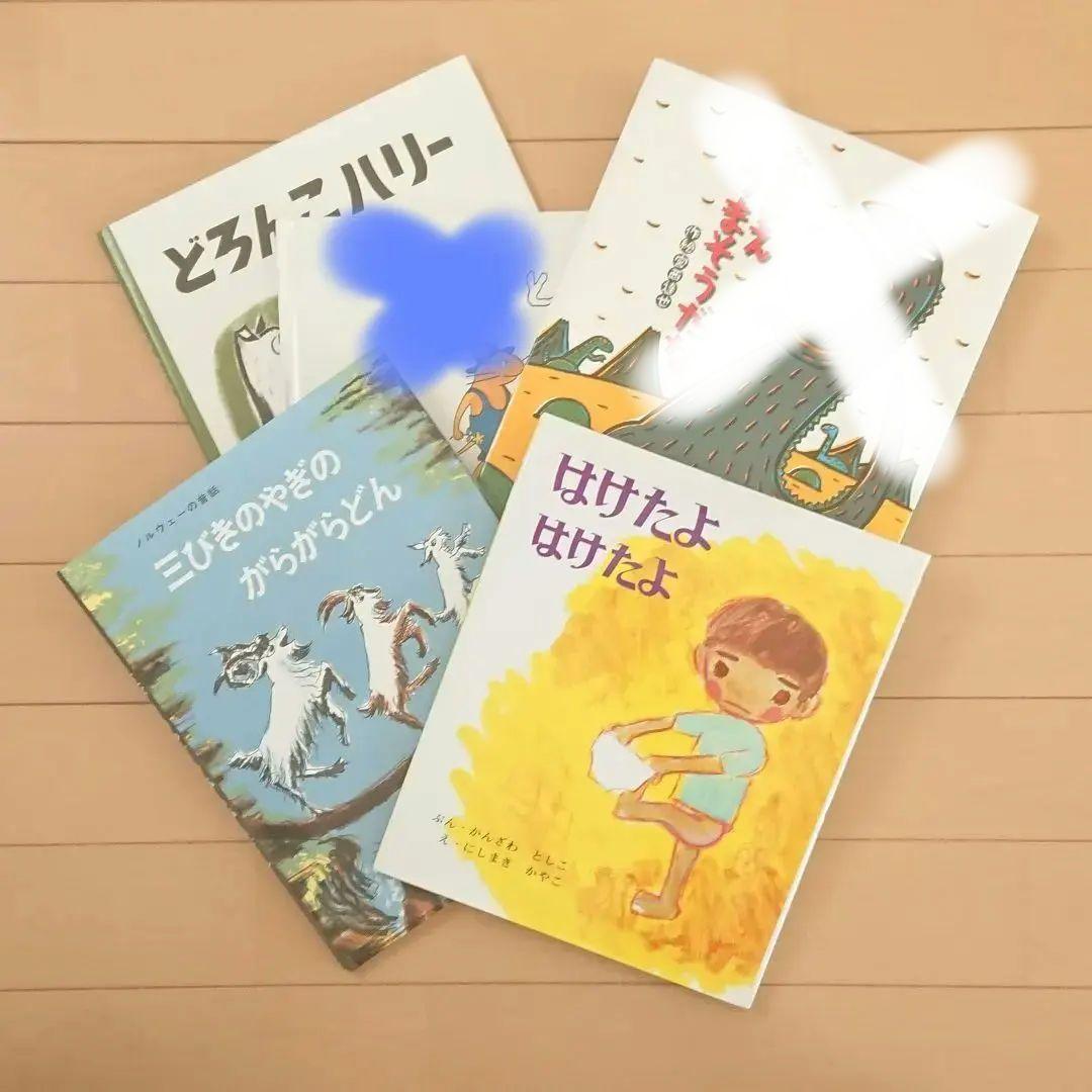 値下げ 家庭保育園 絵本 19冊 本棚無し