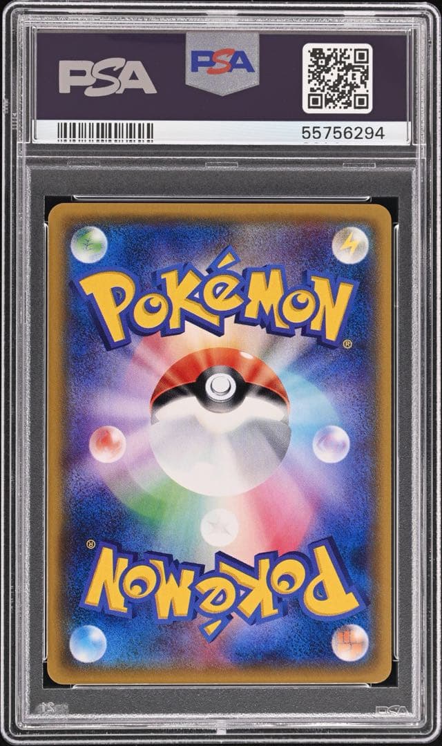 【ポケモンカード】サナ/PSA10/白かけあり