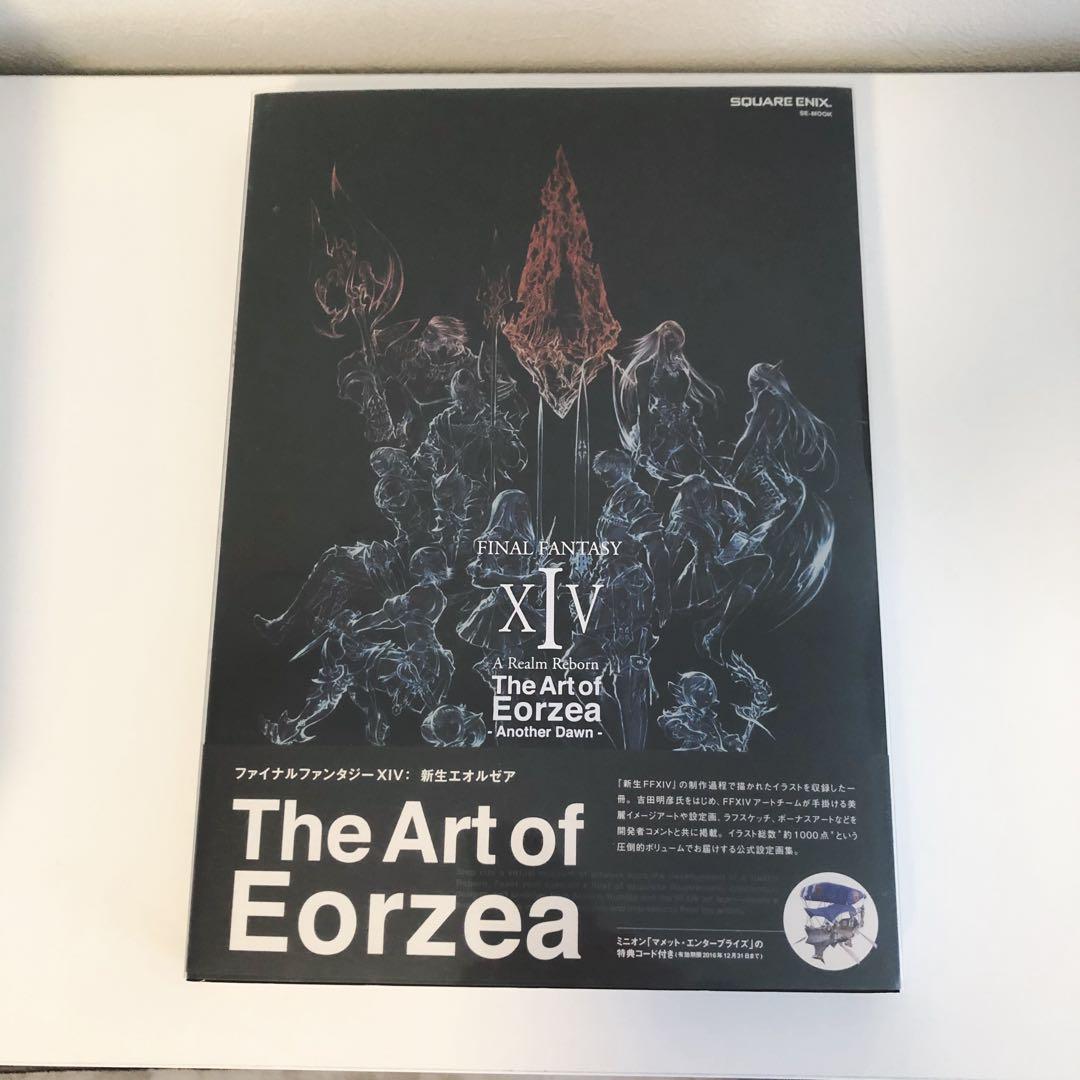 FINAL FANTASY XIV アートブック 5冊セット