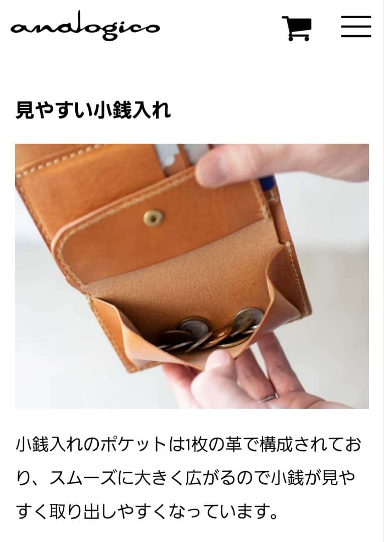 アナロジコ　analogico ミドルウォレット　ナチュラル