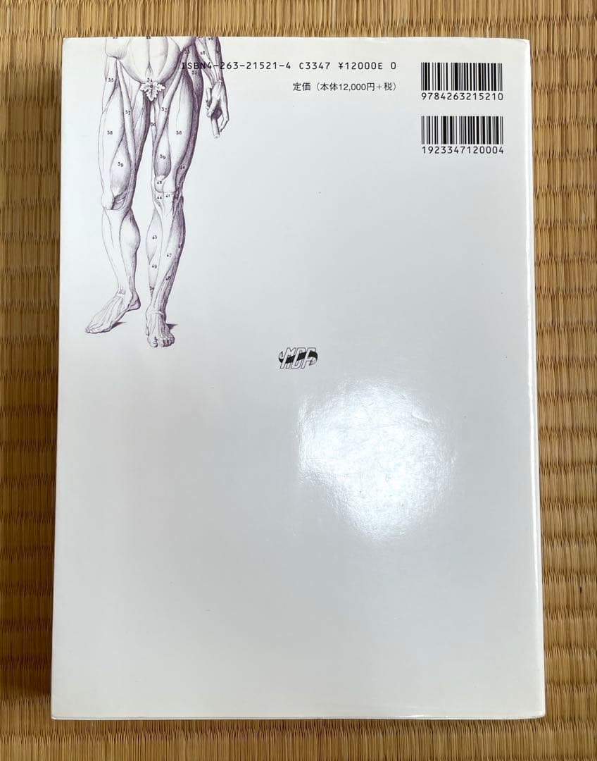 スポーツ外傷学 I 全4巻セット