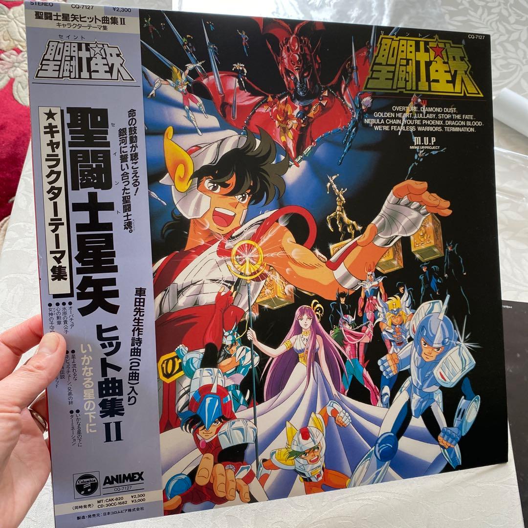 聖闘士星矢　ヒット曲集Ⅱ キャラクターテーマ集
