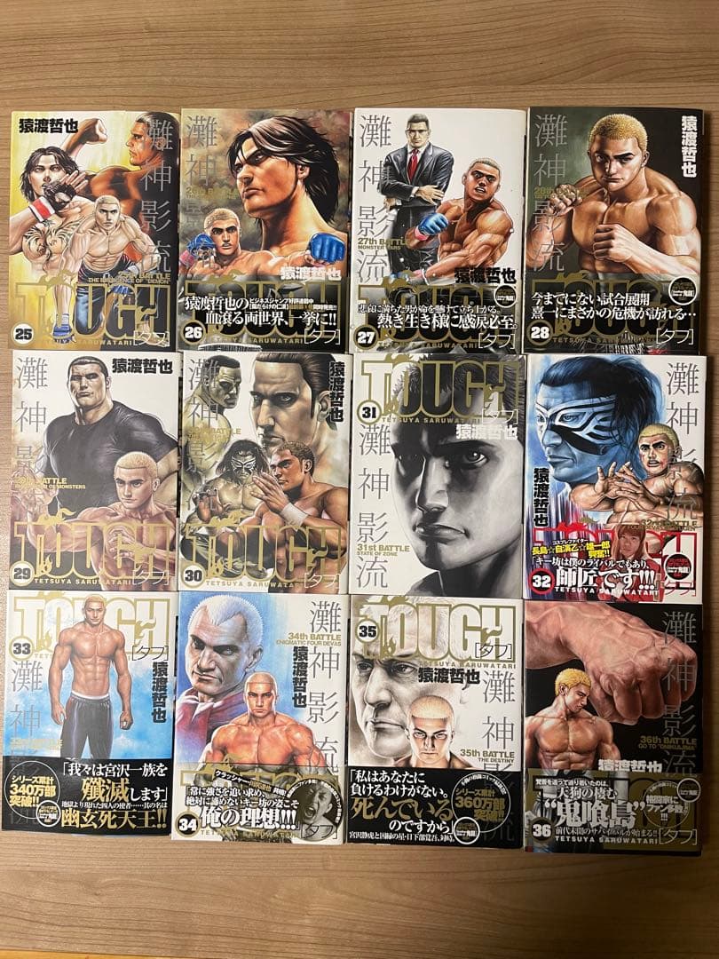TOUGH タフ 全39巻　おとん全２巻　美中古