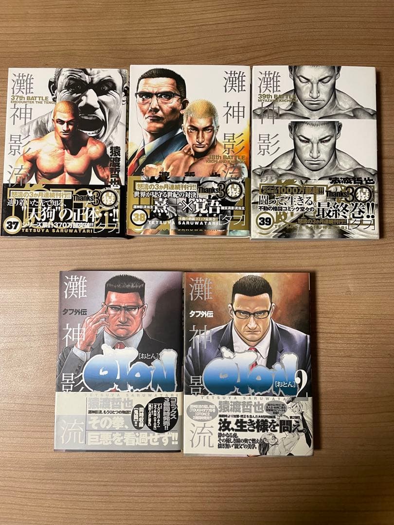 TOUGH タフ 全39巻　おとん全２巻　美中古