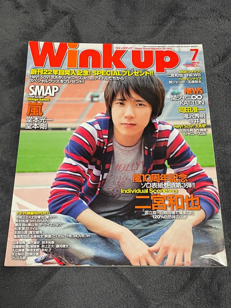 【レア】Wink up 嵐ソロ表紙巻頭シリーズ５冊セット