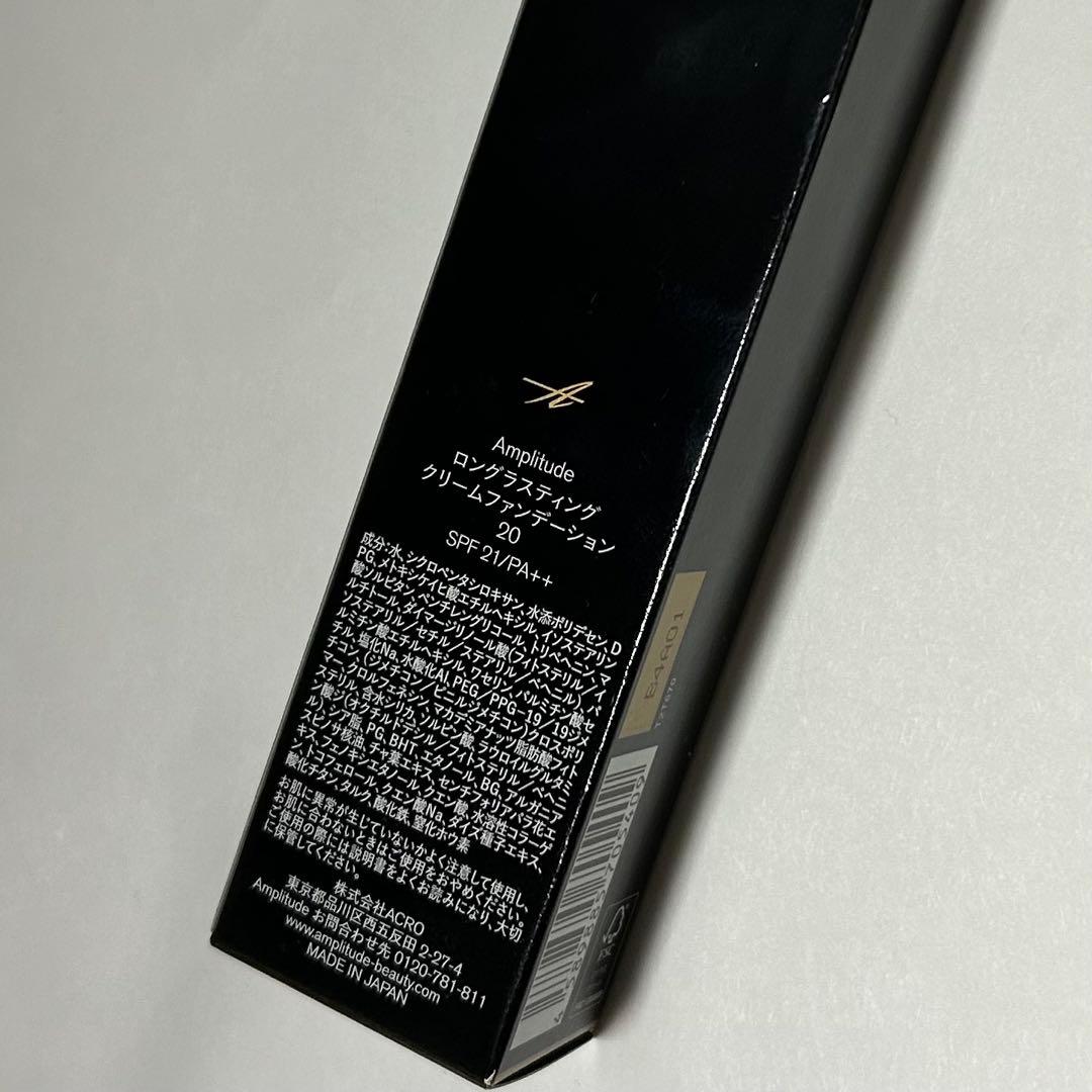 【未使用】Amplitude ロングラスティングクリームファンデーション 20