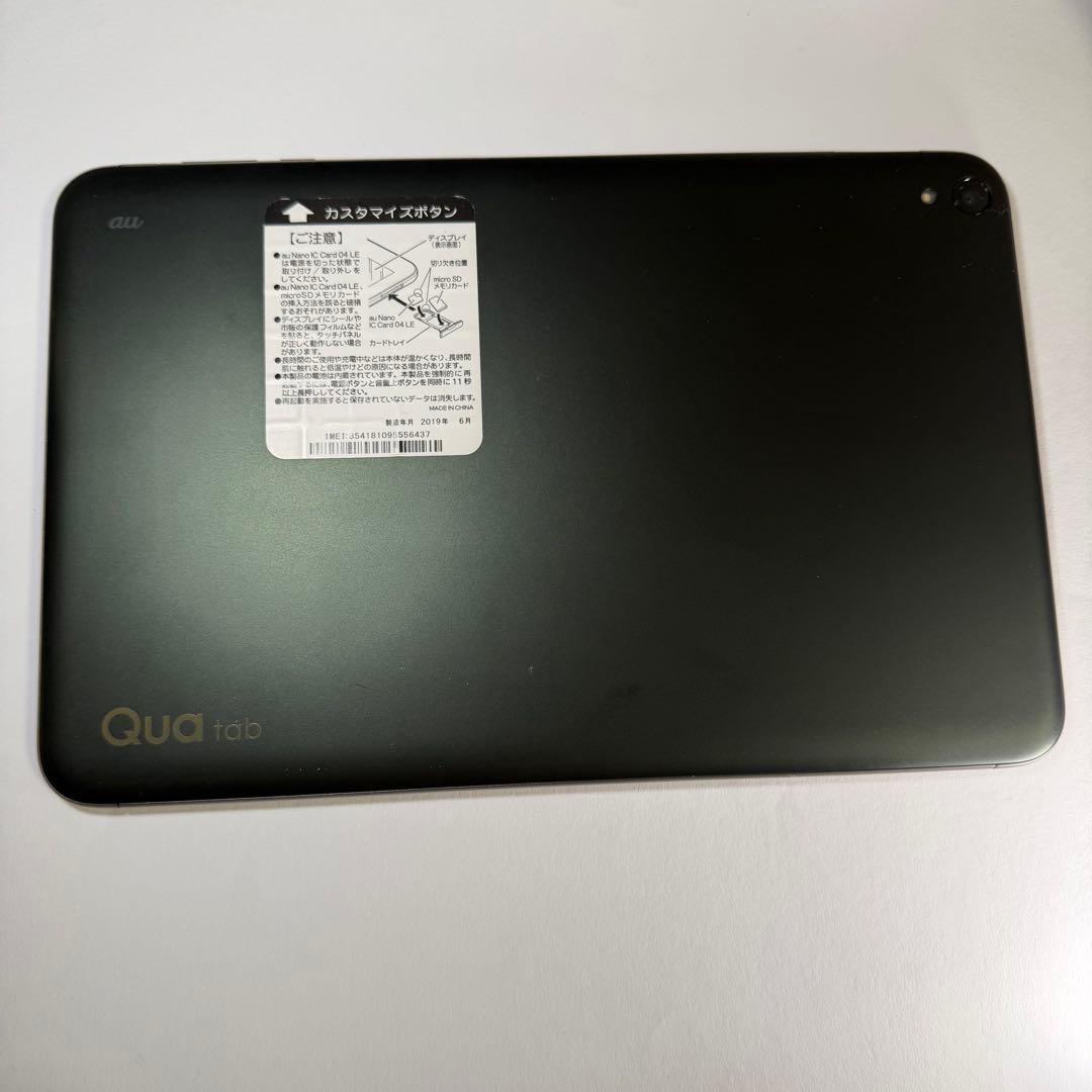 【即日発送】【防水お風呂テレビ、動画タブレット】Qua tab QZ10