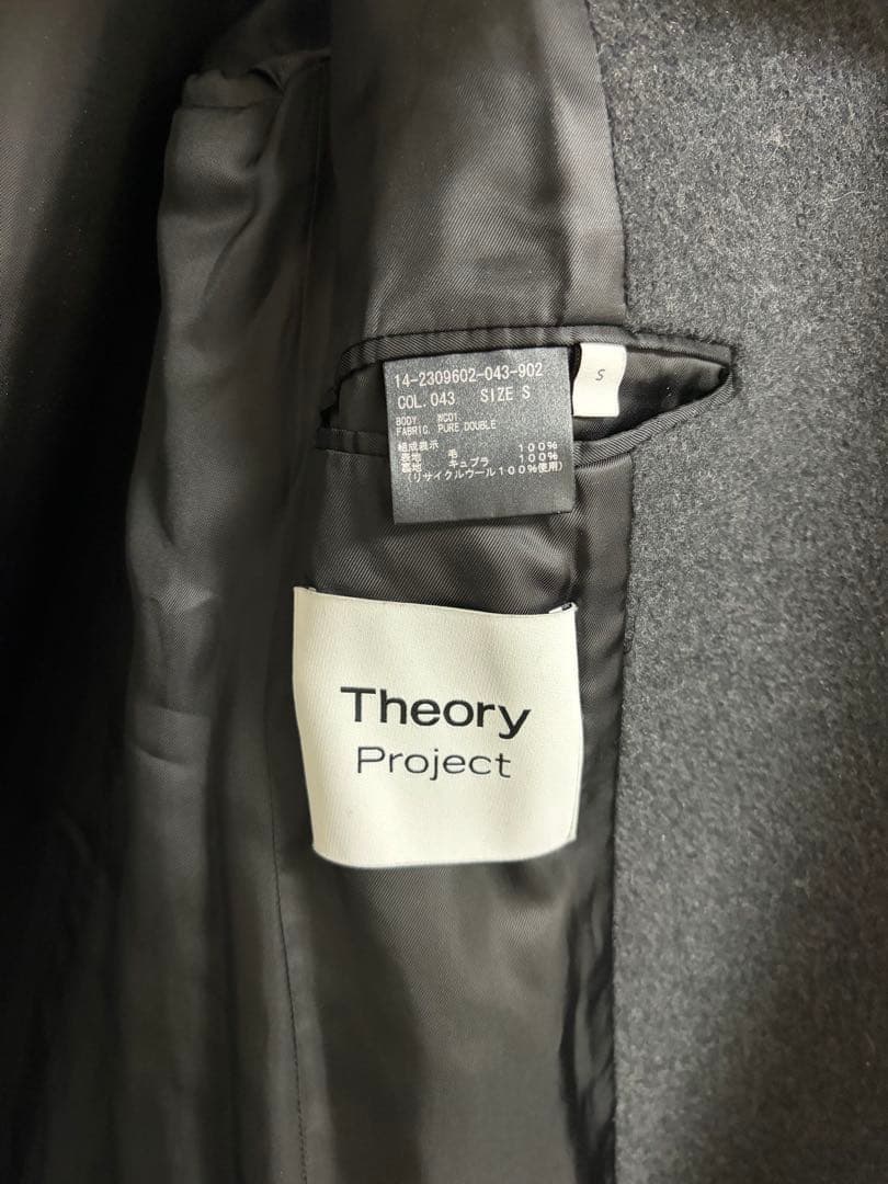 Theory Project ダークグレー チェスターコート サイズS