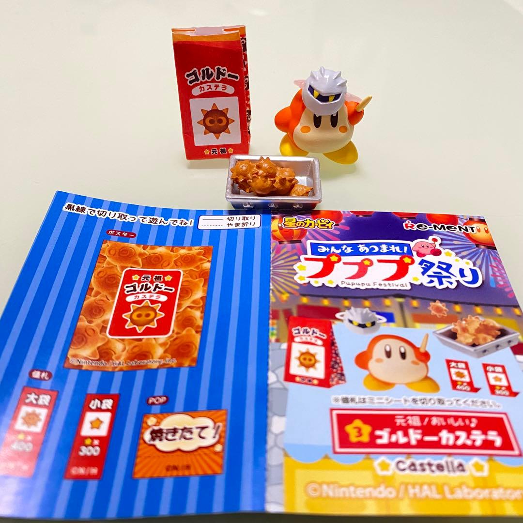 【星のカービィ みんなあつまれ！プププ祭り 全8種 フルコンプ 箱・部品全あり】
