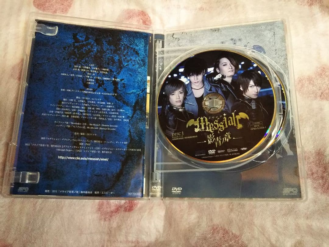 メサイア 影青ノ章 DVD