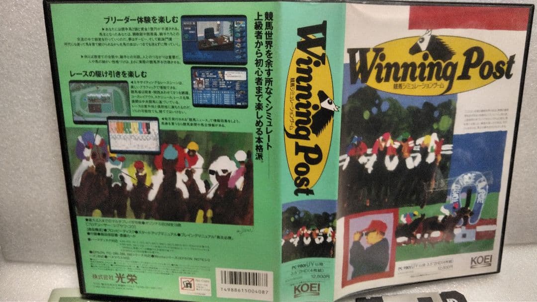 ■絶版■ PC-9801 ウィニングポスト　競馬育成ゲーム　コレクション貴重処分